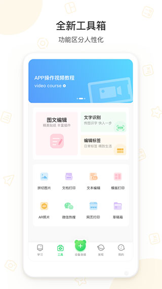 爱立熊app1