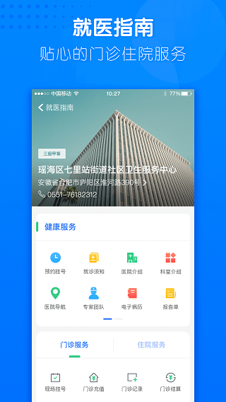健康合肥4