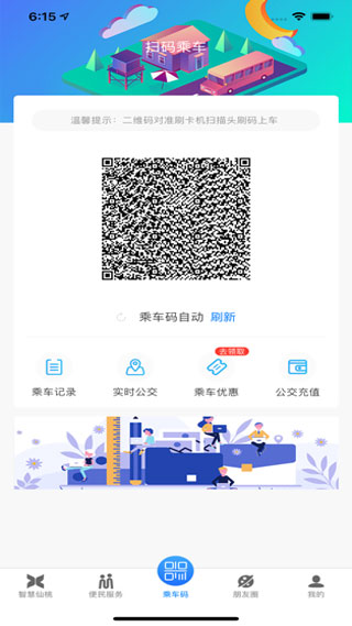 智慧仙桃5