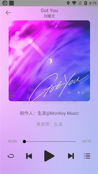 悦音app4