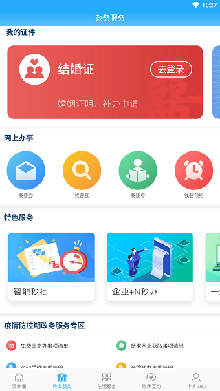 漳州通2