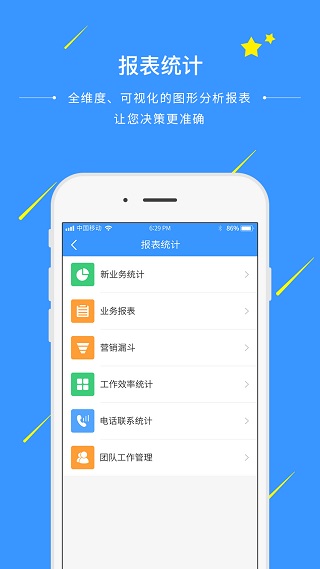 通信助手app3