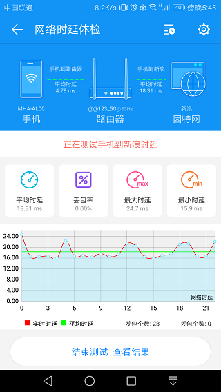 WiFi测评大师4