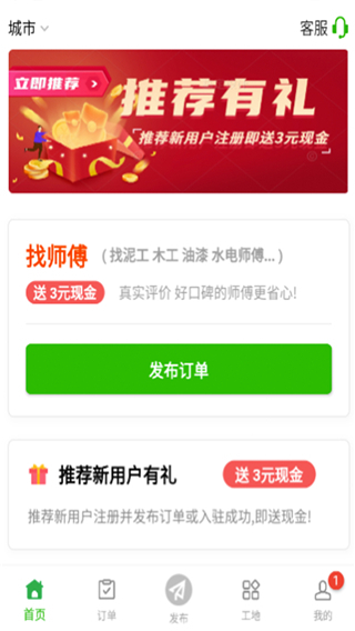 棒棒锤装修3