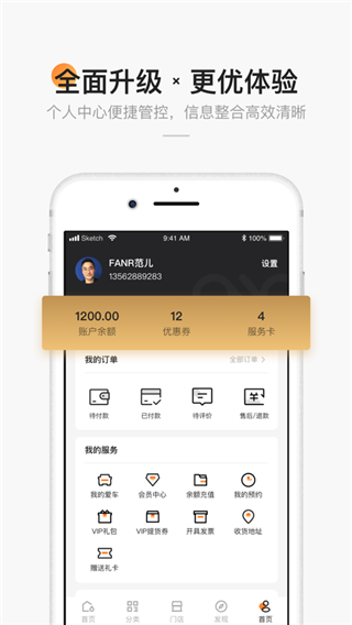 宜行宜停app4