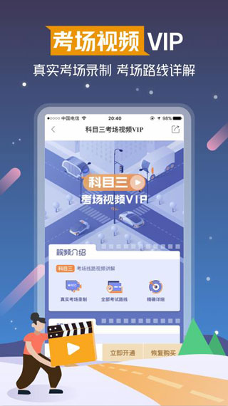 斑斑驾道3