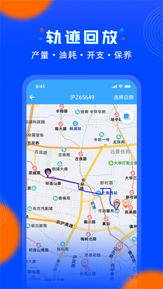 安智连app手机版2