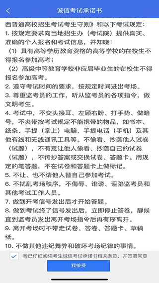 广西普通高考信息管理平台2