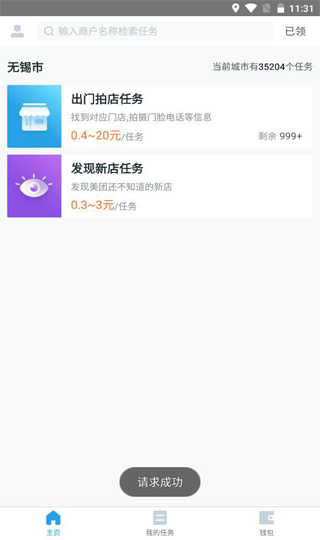 美团拍店5