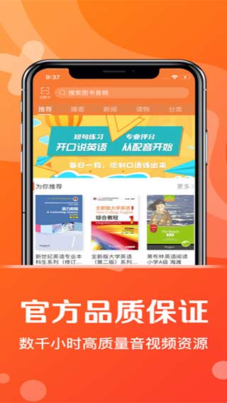 爱听外语4