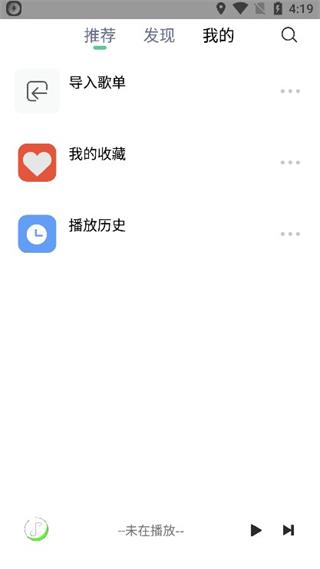 悦音app3