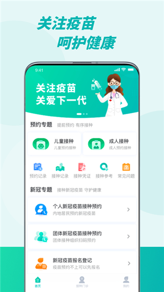 粤苗最新版4