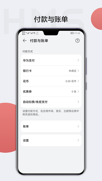 华为移动服务app最新版3