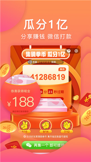乐趣购2