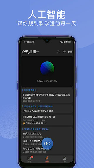 会跑1