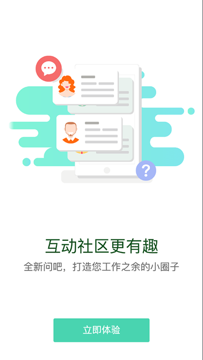 中油e学app3