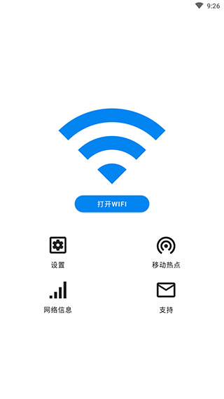 WiFi Automatic手机版(WiFi自动连接)1