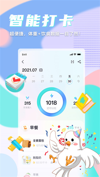 呼啦鸽4