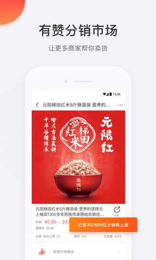 有赞微商城app3