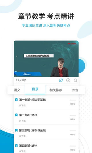 经济师准题库1