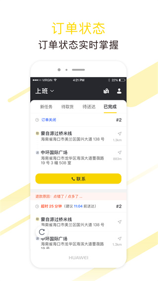 急先蜂骑手版5