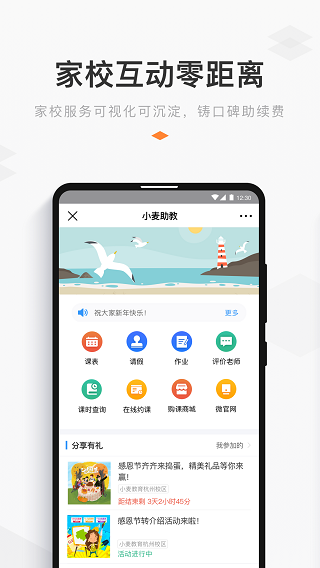 小麦助教1