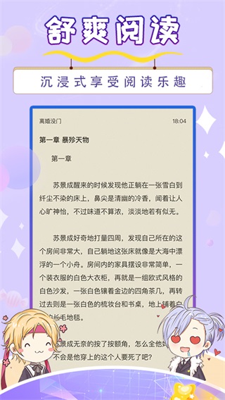 寒武纪年小说app4