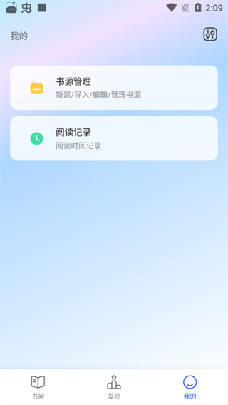 奇墨小说app官方版1