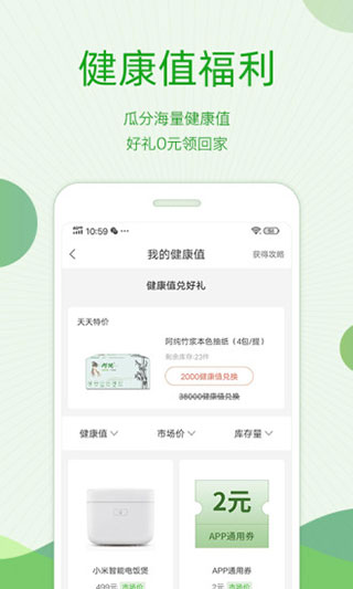 快速问医生5