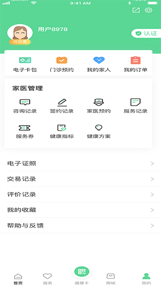 健康武汉1