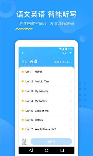 大力Al辅导3