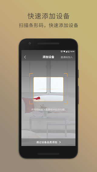 智慧星app2