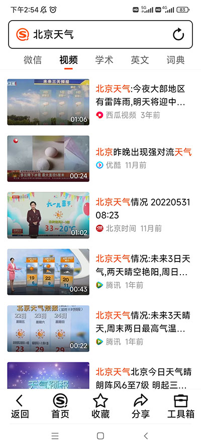 搜狗搜索亲情版2