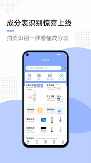 透明标签app1