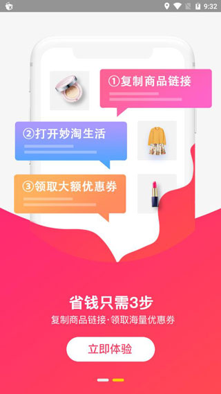 妙淘生活5