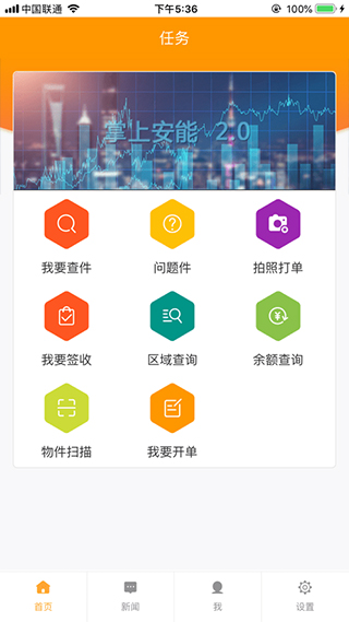掌上安能app最新版本3