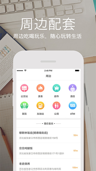 云上张家口3