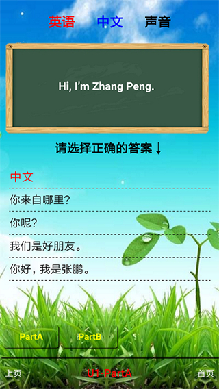 君政教育app3
