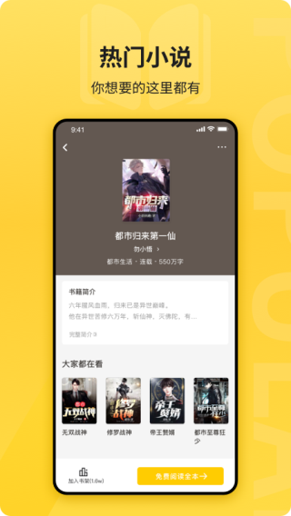 花生小说app4