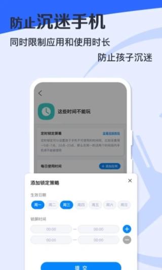 月亮守护家长端1