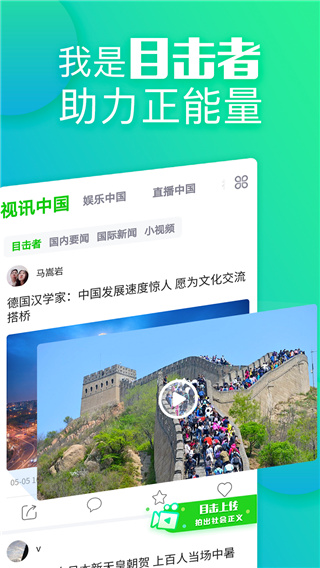网家家app官方版2