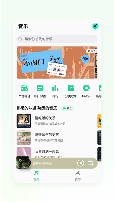 魅族音乐4
