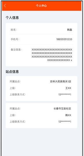 码上行动app3