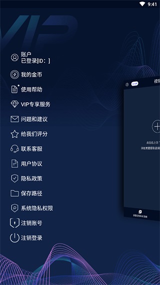 mp3转换器3