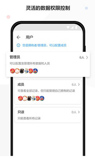 明道云app3