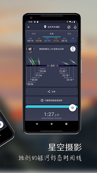 巧摄现场版app3
