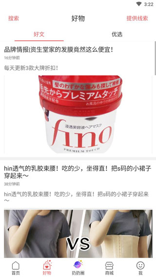 扔好店2