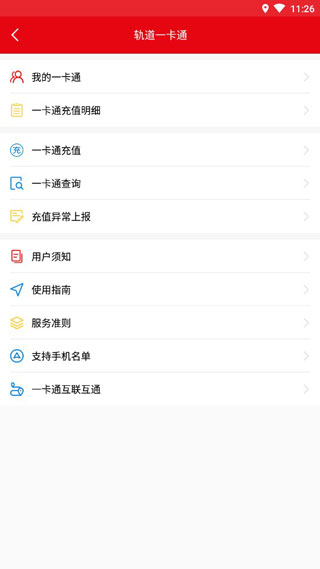 长春E出行3