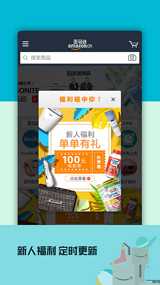 亚马逊购物2