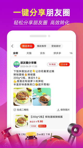 返利特价版5